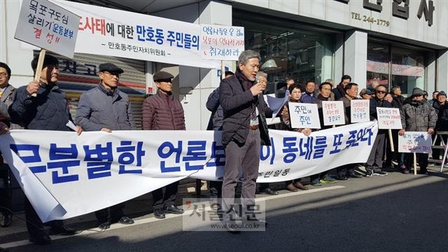 전남 목포시 만호동 주민자치위원 50명이 21일 손혜원 의원 조카가 운영하는 갤러리 앞에서 기자회견을 열고 “시민을 분열시키는 정쟁이나 논쟁은 즉각 중단하고 목포 경제 살리기에 집중해 달라”고 강조하고 있다.