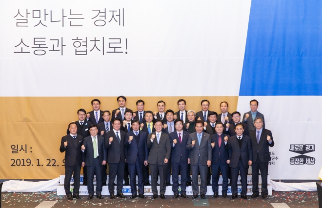 경기도-시·군 정책협력위원회