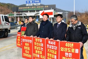 거가대교 ‘비싼 통행료’ 20년 논란 끝나나… 새달 ‘인하 용역’ 발주