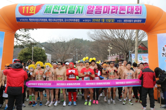 제천 의림지 알몸마라톤 대회. 금수산 마라톤클럽 홈페이지