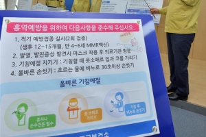 홍역 확진자 4명 늘어 총 35명…3명은 해외여행 후 확진