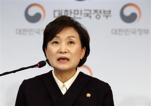 부동산 가격공시 추진방향 밝히는 김현미 장관