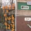 중랑 아이들 ‘별사탕길’ 걸으며 학교 다녀요