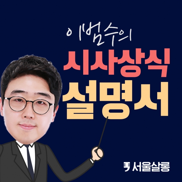 [이범수의 시사상식설명서] 택시-카풀 업계 극한 갈등 무슨 일이? 한방에 정리