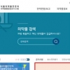 ‘의약품계의 초록창이 생긴다’…의약품 종합 포털사이트 서비스 시작
