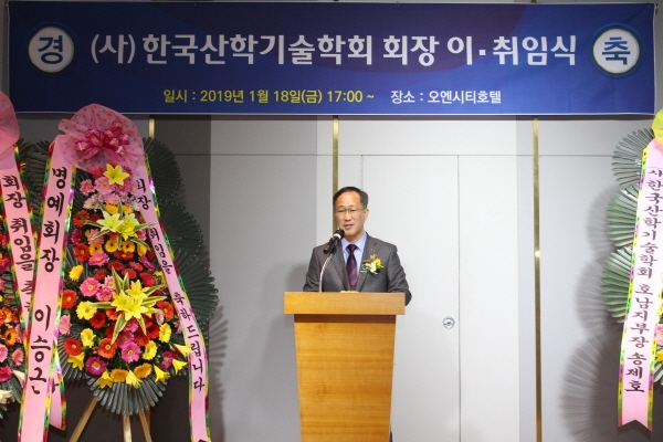 (사)한국산학기술학회 제11대 회장에 혜전대학교 전기전자서비스과 오명관교수가 지난 18일 취임했다.