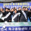 유기농 중심지 괴산군 축구 메카 꿈꾼다