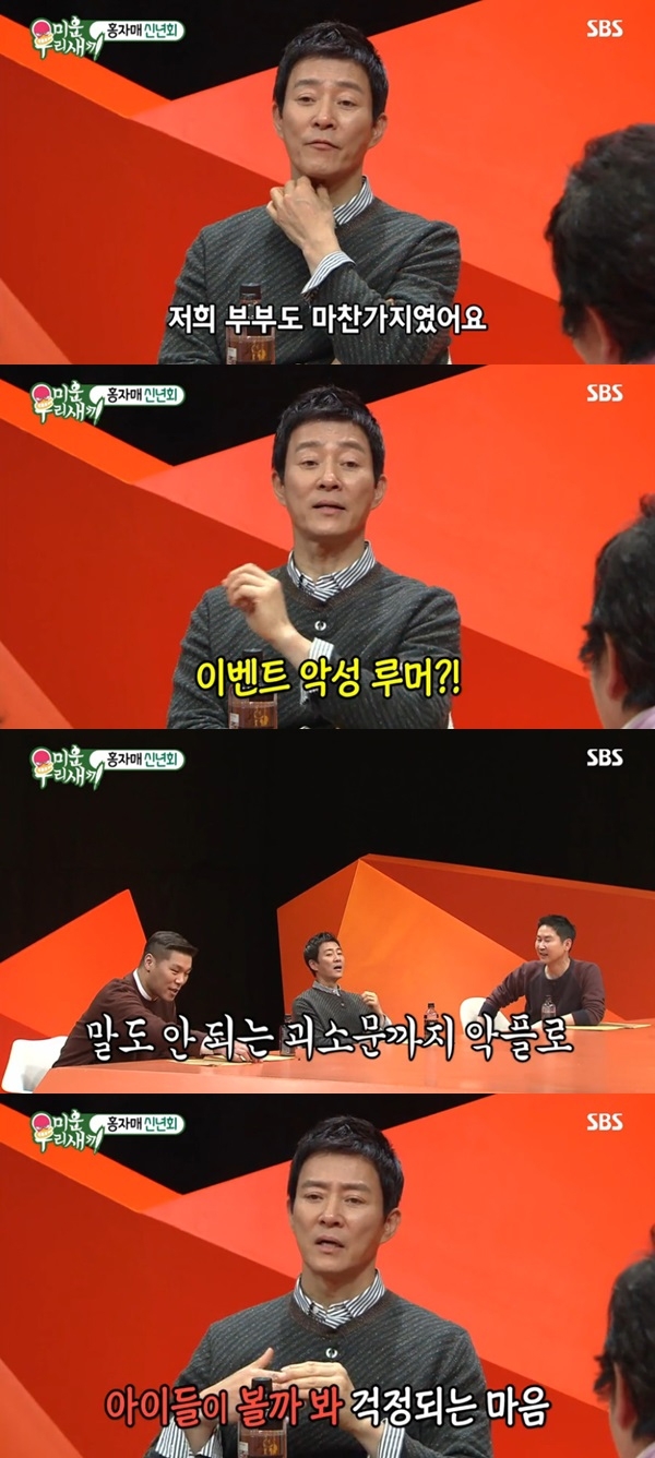 ‘미우새’ 최수종