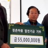 담양군 박종님 할머니, 5500만원 마을발전기금 기부