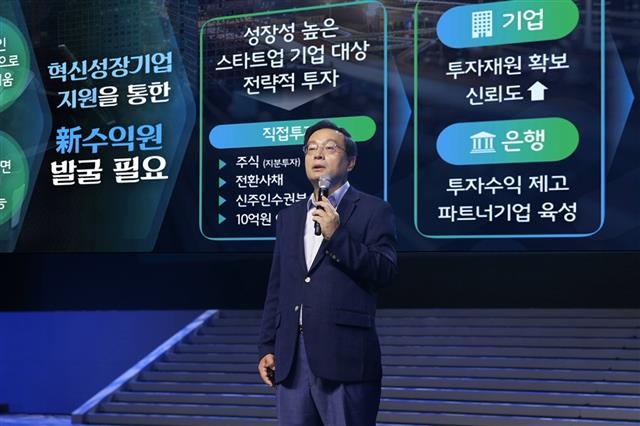 손태승 우리은행장이 ‘2018년 하반기 우리은행 경영전략회의’에서 혁신성장기업 육성 정책을 발표하고 있다.  우리은행 제공