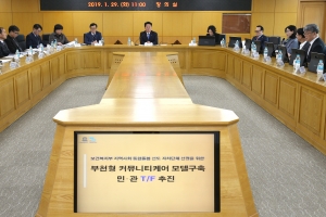 민·관 협력 부천형 커뮤니티케어 모델 만든다