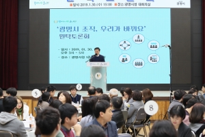 광명시, “우리 스스로 일하는 조직 혁신방안 찾는다”