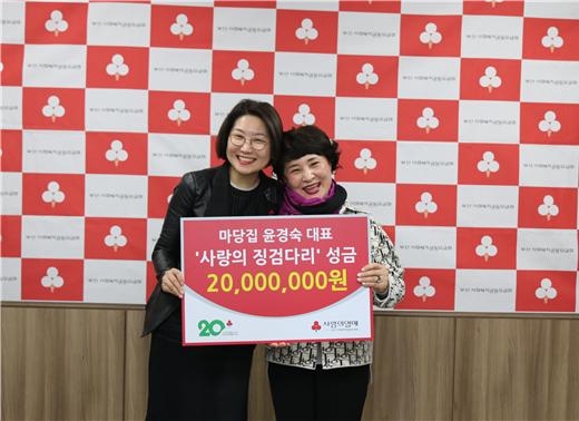 지난 30일 오후 4시 부산사회복지공동모금회 회의실에서 열린 성금 전달식에서 장보임 사무처장과 마당집 윤경숙 대표(오른쪽)가 기념촬영을 하고 있다.<부산사회복지공동모금회 제공> 