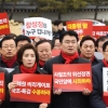 “靑은 사죄하라”… 한국당, 청와대 앞서 피켓 시위