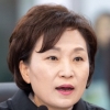 김현미 국토부 장관, 설 연휴 교통사고 특별예방 주문