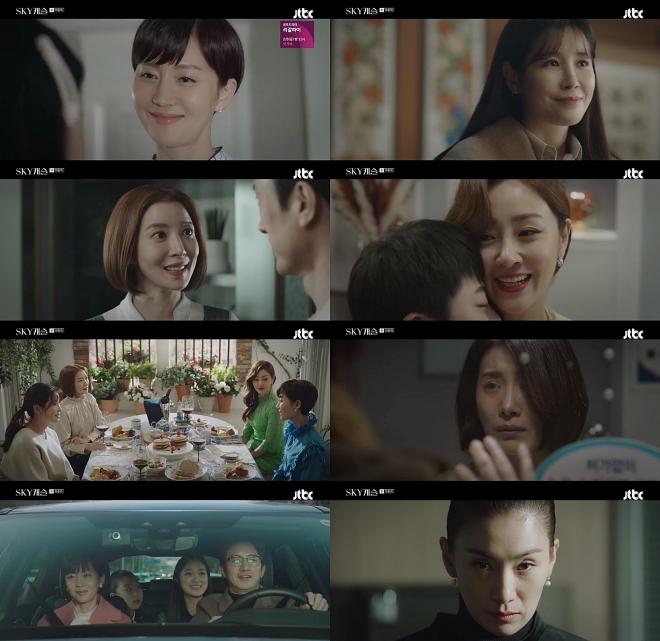 스카이캐슬 결말