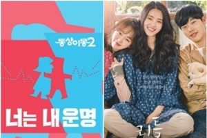 ‘동상이몽2’ 오늘(4일) 결방, 영화 ‘리틀 포레스트’ 대체 편성 [공식]