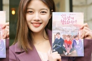 ‘일단 뜨겁게 청소하라’ 김유정 “시청자들에 힐링되는 드라마로 남길”