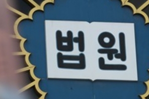 맞선 본 장애인 여성 강간한 40대 남성 징역 7년 확정