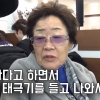 고 김복동 할머니 빈소에서 치워진 나경원 조화(영상)