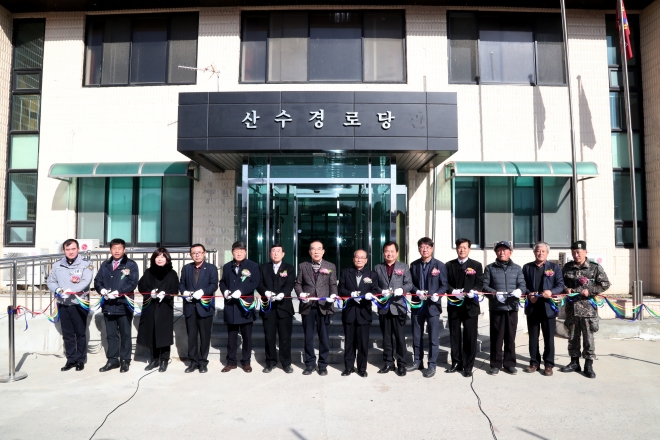 충북 보은군 마로면 관기3리 산수경로당 준공식