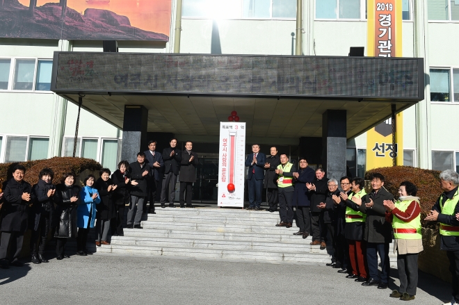 여주시 희망 2019 나눔캠페인이 행사를 시작한 지 55일 만에 목표액 3억원인 100℃를 초과 6억8000만원을 모금했다. 2019.02.05 여주시 제공.