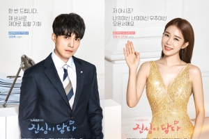 이동욱X유인나 ‘진심이 닿다’ 오늘 첫 방송… 박보검X송혜교 케미 이을까