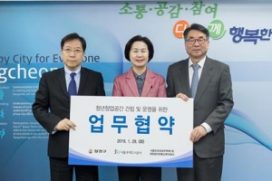 공공임대주택에 청년창업센터·카페 생기는 양천