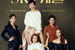 그녀들의 사교육 폭풍공감… 현실이어도 감당할 수 있겠습니까