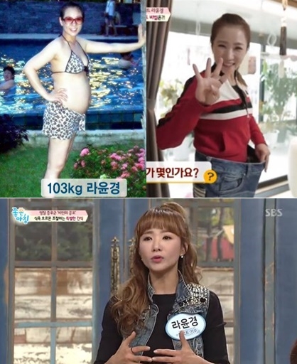 라윤경 50kg 감량