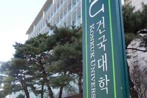 건국대학교 미래지식교육원, 평생직업 전문컨설턴트 과정 모집