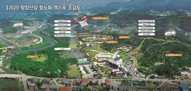 2020함양산삼항노화엑스포 행사장 조감도