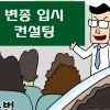 스터디카페, 독서실서…‘변종’ 입시컨설팅 단속 속수무책