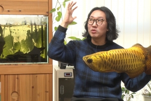 ‘월드스타’를 꿈꾸는 ‘월동스타’, 개그맨 김경진의 물고기愛