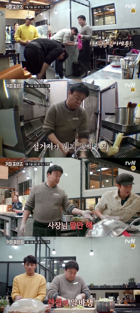 커피프렌즈 백종원