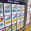 강남권 입주 폭탄·꽉 막힌 대출에… 서울도 ‘역전세난’ 현실화