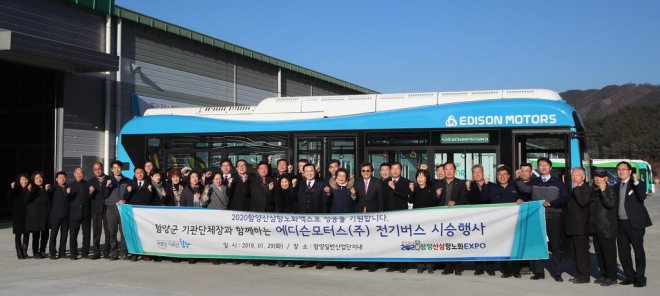 함양군 기관단체장 전기버스 시승행사