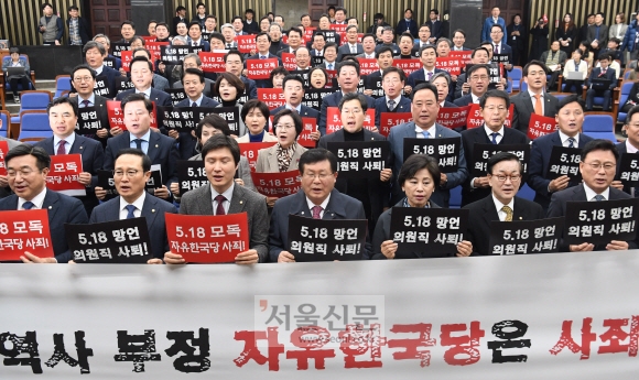더불어민주당은 11일 오후 국회에서 의원총회를 열고 자유한국당 의원들의 5.18망언 규탄 피켓시위를 열었다. 2019-02-11  김명국 선임기자 daunso@seoul.co.kr