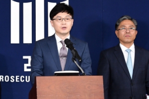 [서울포토] 검찰, 사법농단 중간 수사결과 발표