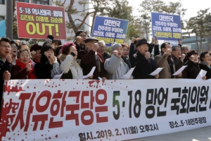 역사 부정한 ‘5·18 망언’...검찰, 한국당 의원 수사 착수