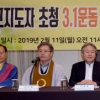 한자리 모인 7대 종단 “진보·보수 함께하는 3·1절 만들 것”