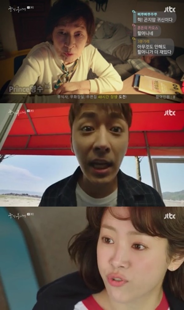 눈이 부시게 김혜자 손호준 한지민