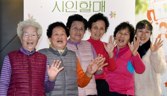 다큐멘터리 영화 ‘시인 할매’