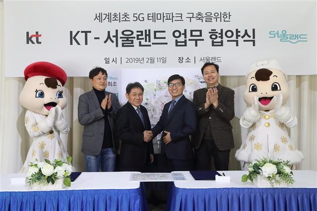KT와 서울랜드 관계자들이 지난 11일 경기 과천시 서울랜드에서 ‘세계 최초 5G 테마파크 구축’을 위한 업무협약(MOU)을 체결하고 있다. KT 제공