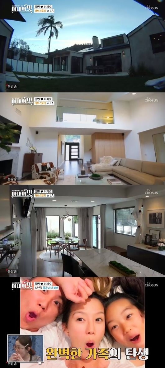 김민 대저택 공개