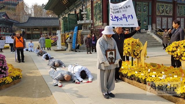 지난해 11월 19일 서울 종로구 조계종에서 열린 ‘딴저테이 미얀마 이주노동자 살인단속 진상 규명을 위한 오체투지’에서 참가자들이 오체투지를 하며 책임자 문책을 요구하고 있다.   이하영 기자 hiyoung@seoul.co.kr