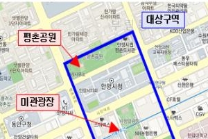 안양시, 중앙공원~평촌공원 일대 복합문화형 공간 조성