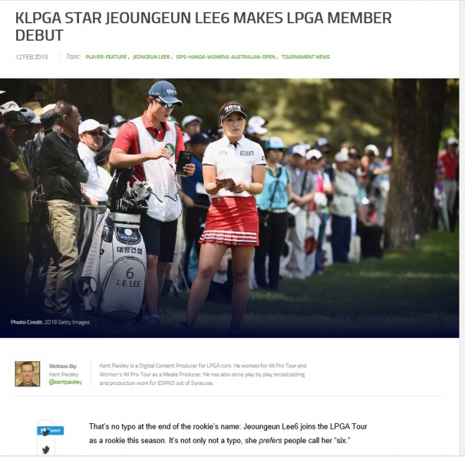 LPGA 투어 홈페이지 캡처