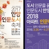 안양시 인문도시조성 프로그램, 응답자 70% 이상 ‘전혀 모른다’