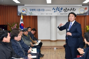 임병택 시흥시장, 권역별 민생 간담회 나선다